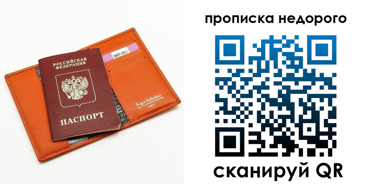 прописка от собственника в Мариинском Посаде