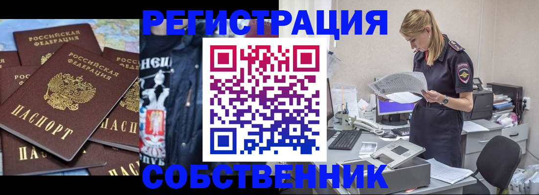 временная регистрация в Мариинском Посаде