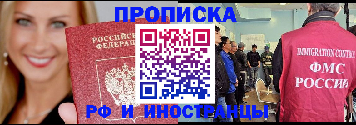 прописка штамп в Мариинском Посаде