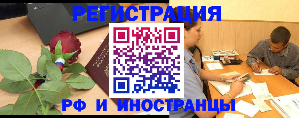 прописка для школы в Мариинском Посаде
