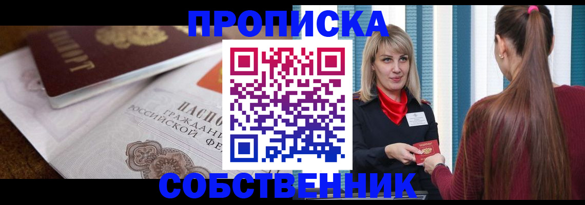 временная регистрация недорого в Мариинском Посаде