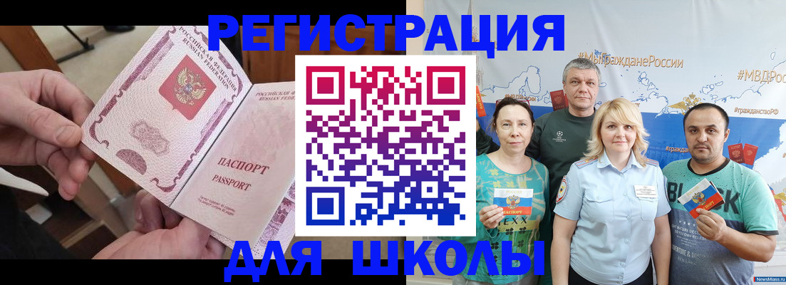 временная регистрация 2025 в Мариинском Посаде